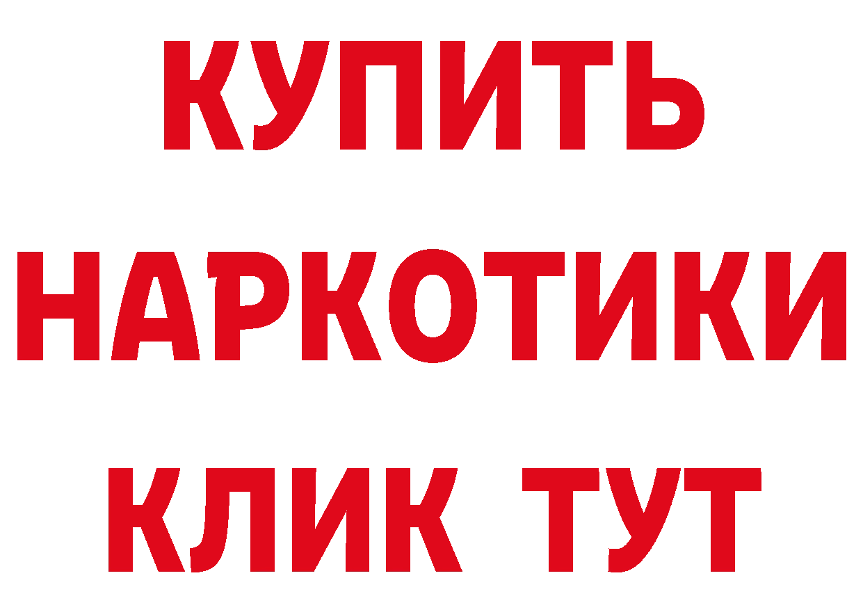 Гашиш убойный зеркало площадка МЕГА Красный Холм